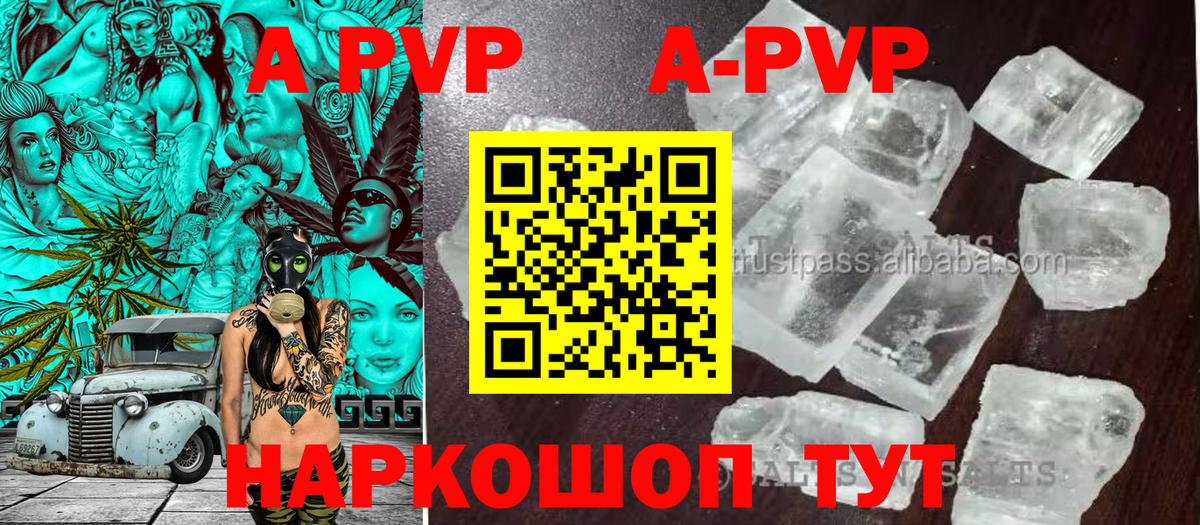 Alpha-PVP крисы CK  Alpha PVP кристаллы  Вход с VPN  Омск  A-PVP мука 