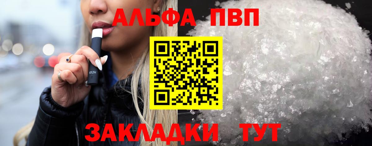 A-PVP СК Омск