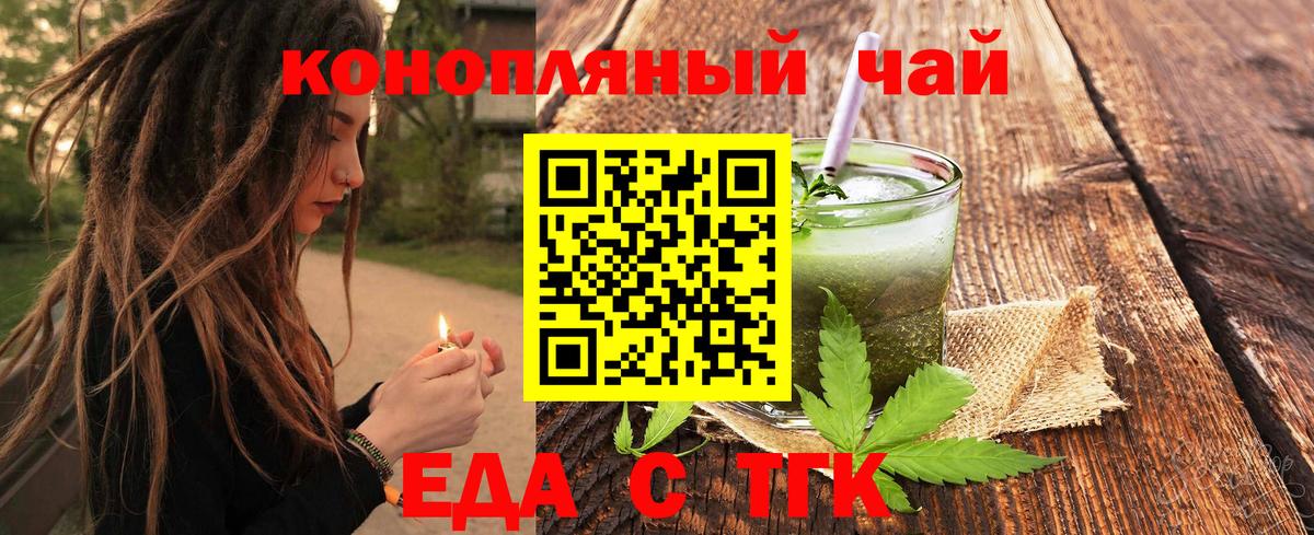 Cannafood марихуана  Вход с VPN  Омск 