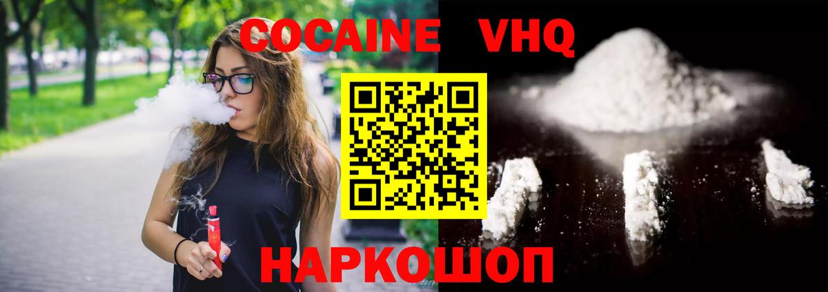 Cocaine Колумбийский  Кокаин Перу  Омск  Вход с VPN 