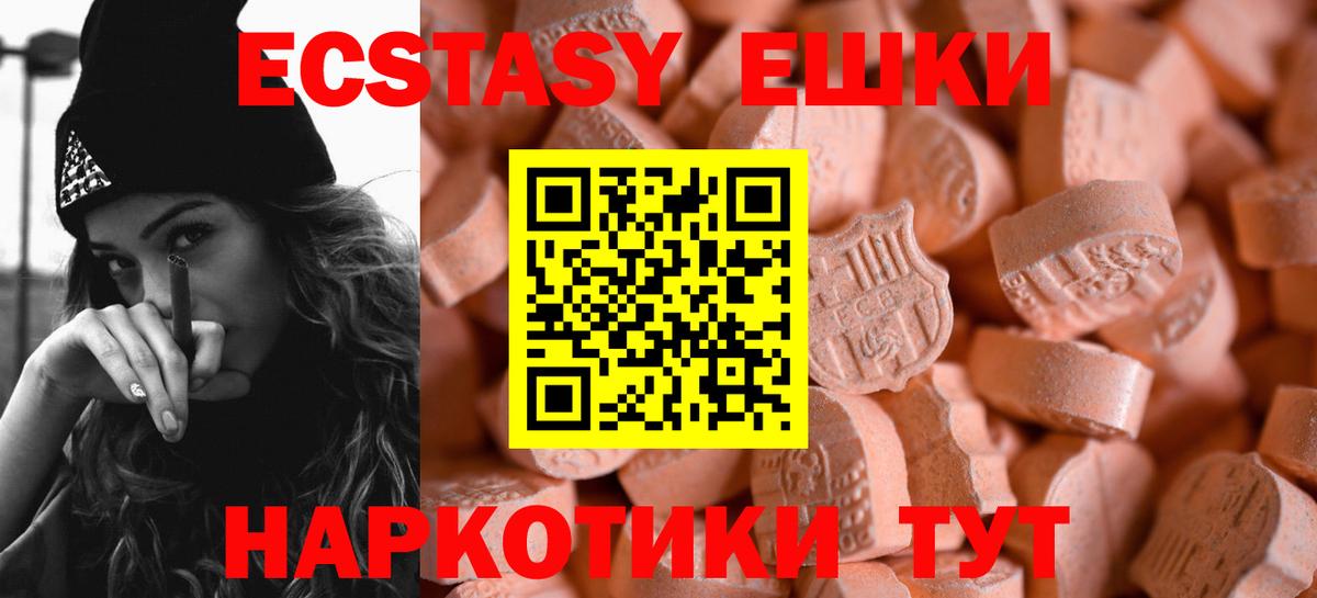 Экстази 99% Омск