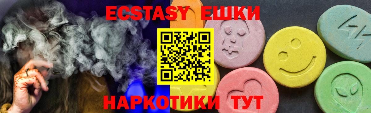 Омск  ЭКСТАЗИ  ЭКСТАЗИ XTC  Вход с VPN  ссылка на мегу tor  Экстази Philipp Plein 