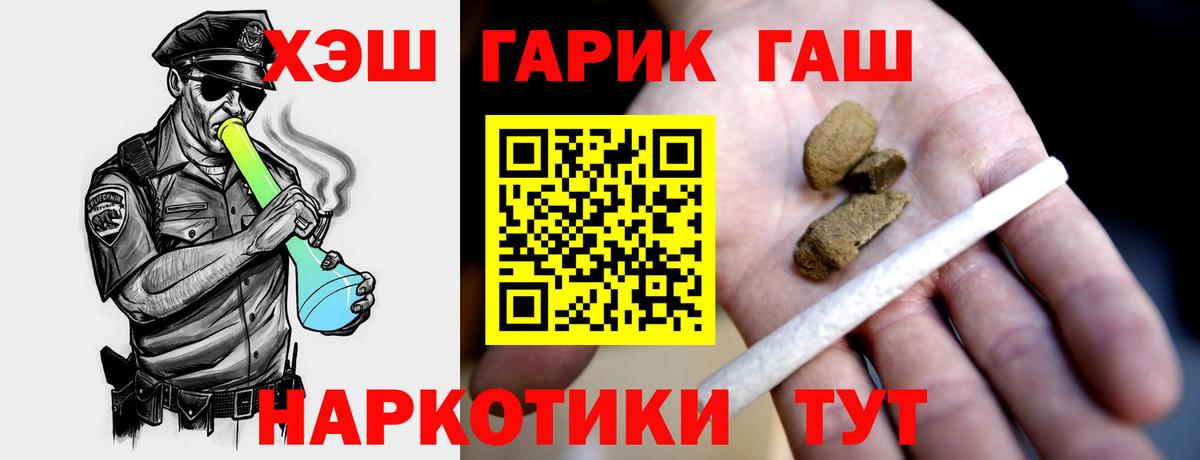 Омск  ГАШ Premium  ГАШИШ Cannabis  дарнет шоп  Вход с VPN 