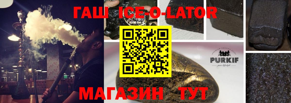 Гашиш хэш Омск