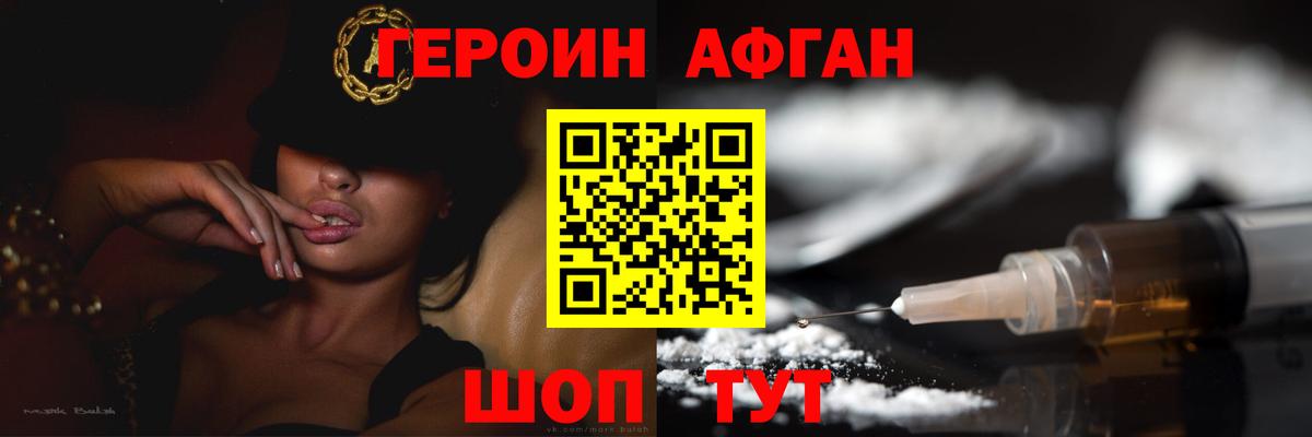 ГЕРОИН гречка  Героин  Омск  Вход с VPN 