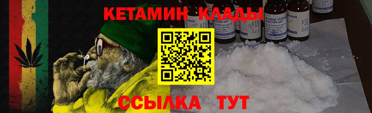 Омск  Кетамин ketamine  КЕТАМИН ketamine  Вход с VPN 