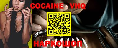 COCAINE Пыть-Ях
