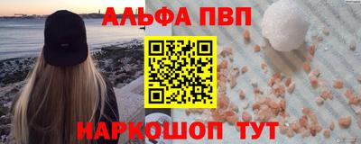 альфа пвп VHQ Пушкино