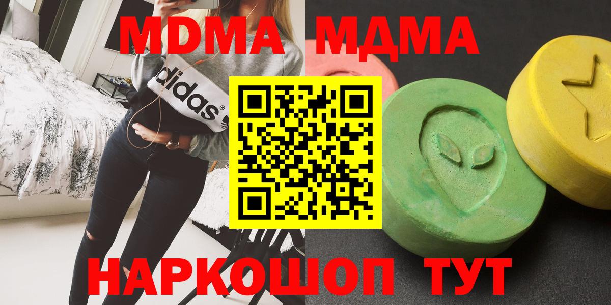 МДМА crystal  МДМА crystal  MDMA  Омск  Вход с VPN 