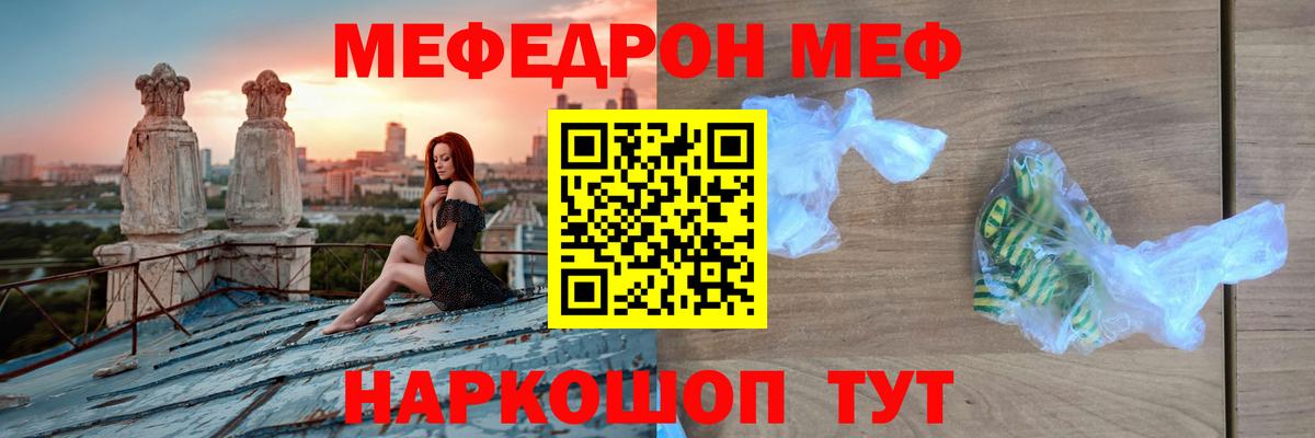 Меф мука Омск