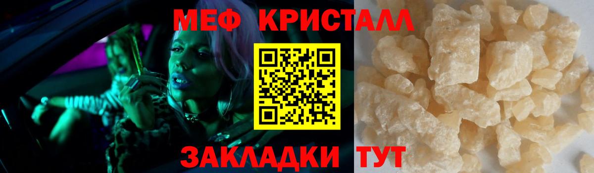 Омск  Мефедрон мука  Вход с VPN  МЯУ-МЯУ  МЕФ 4 MMC 