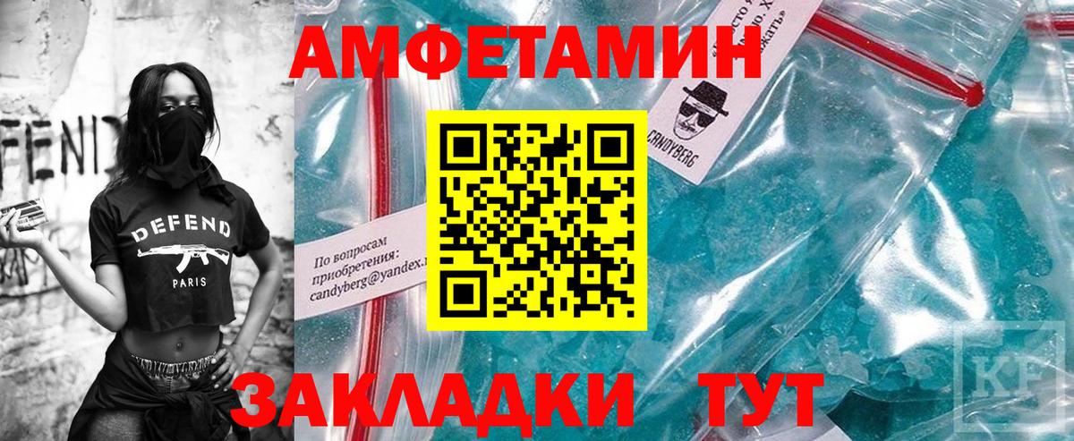 Метамфетамин кристалл Омск