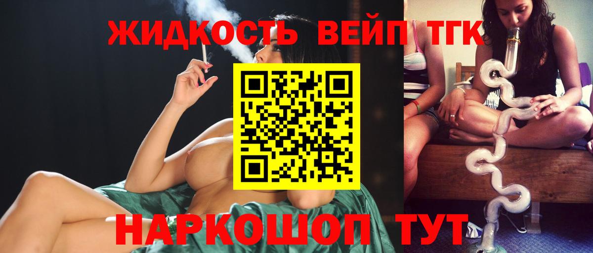 Омск  Дистиллят ТГК жижа  Дистиллят ТГК Wax  Вход с VPN 