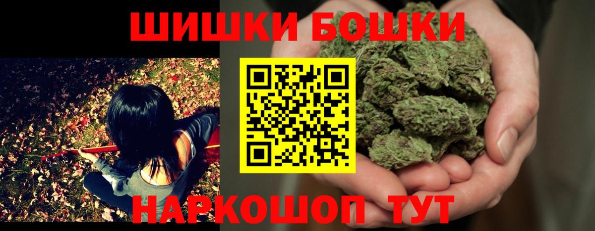 МАРИХУАНА THC 21% Омск